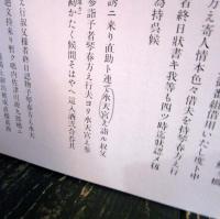 地図で見る新宿区の移り変わり