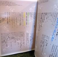 美しく生きる : 中原淳一その美学と仕事