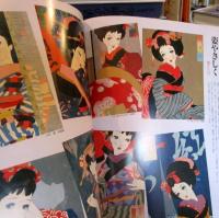 美しく生きる : 中原淳一その美学と仕事