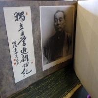 慶應義塾大学 政治学科 卒業記念写真帖　