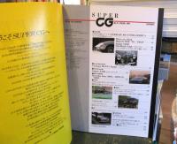 SUPER　CG　1989年5月号