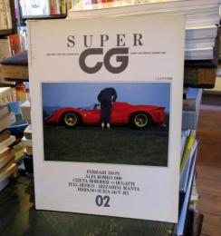 SUPER　CG　1989年8月号別冊
