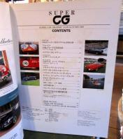 SUPER　CG　1989年11月号