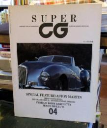 SUPER　CG　1990年2月号別冊
