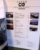 SUPER　CG　1990年5月号別冊