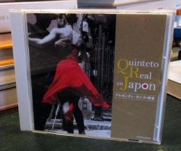 ザ・ベスト　アルゼンチン・タンゴの世界