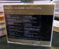 ザ・ベスト　アルゼンチン・タンゴの世界