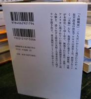 東京裁判への道