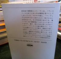 リングワールド