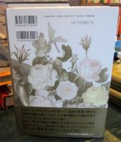 完訳 ファーブル昆虫記 第10巻 上