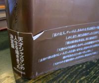 終わりなき闇 : チェット・ベイカーのすべて