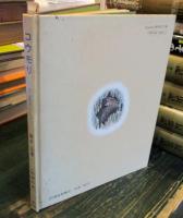 コウモリ : 地下実験室からの報告