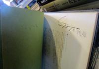 コウモリ : 地下実験室からの報告