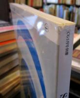 SUPER　CG　1991年5月号別冊