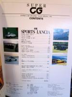 SUPER　CG　1991年5月号別冊