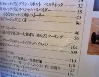 SUPER　CG　1991年8月号別冊