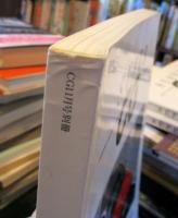 SUPER　CG　1991年11月号別冊