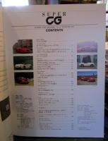 SUPER　CG　1992年2月号別冊　No.12