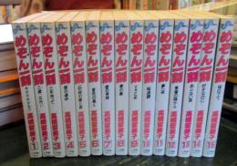 めぞん一刻 全15巻完結セット<ビッグコミックス>