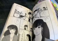 めぞん一刻 全15巻完結セット<ビッグコミックス>