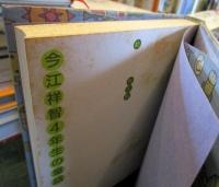 今江祥智4年生の童話