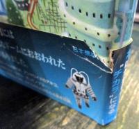 月の上のガラスの町