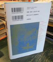 鉄のハンス　語るためのグリム童話 (6)