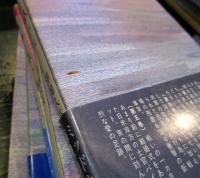 滄海よ眠れ　ミッドウェー海戦の生と死　全6巻揃