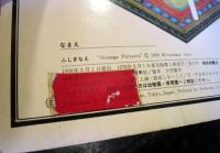 月刊予約「こどものとも」　ふしぎなえ 普及版⑨