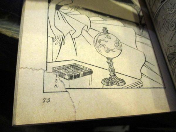 りぼんコミックス 創刊号 1968年1月号 牧美也子・風と共に去りぬ/あす