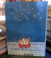 ヒコリふねにのる