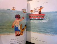 ヒコリふねにのる