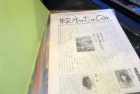 つみくさにいったら　　　折り込みふろく付