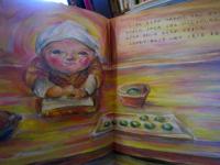 つみくさにいったら　　　折り込みふろく付