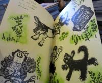 くさはらのはらしぶゆきさんよん