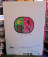 わたしはせいか・ガブリエラ