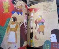 クロウのともだち