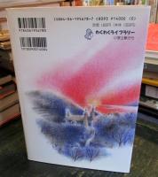 はるかなるサンタ・マリア