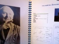 ミロ -- マヨルカ島の光の中で