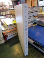 アンドリュー・ワイエス展 ANDREW WYETH RETROSPECTIVE