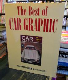 カーグラフィック別冊　創刊200号記念