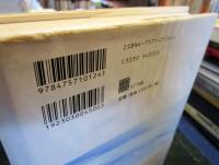 情報批判論 : 情報社会における批判理論は可能か