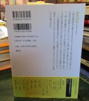 ラカン : 鏡像段階