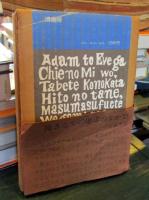 ゑげれすいろは人物