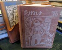 ゑげれすいろは人物