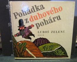 Pohadka z duhoveho poharu　ルボシュ・ゼレニーのおとぎ話　挿絵カヴァトヴァ＝タボルスカ、ズデンカ