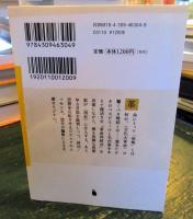 ロベスピエール/毛沢東 : 革命とテロル