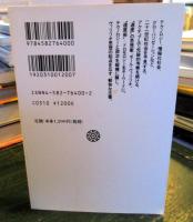 速度と政治 : 地政学から時政学へ