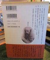 維新京都を救った豪腕知事 : 槙村正直と町衆たち