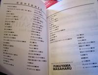 福山雅治ベスト曲集 : ギター弾き語り